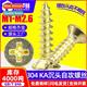 screws cross flat head tapping 304 self gold small