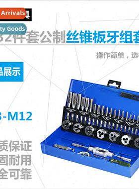 M3-M12 broken screw nut remover 32 pcs set plate teeth tap s
