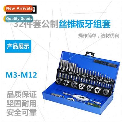 M3-M12 broken screw nut remover 32 pcs set plate teeth tap s