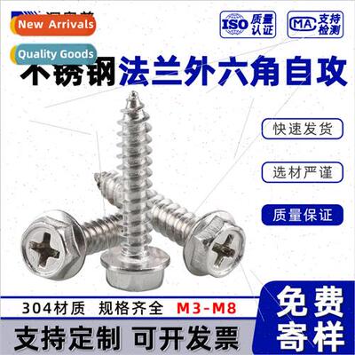 Stainless steel hexagon head tapping screws wh gasket 304 cr