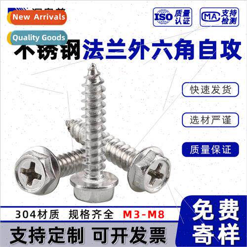 Stainless steel hexagon head tapping screws wh gasket 304 cr