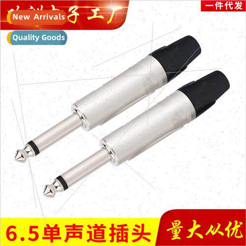 6.35 plug 6.5 plug 6.3 amplifier plug microphone plug 6.35 m