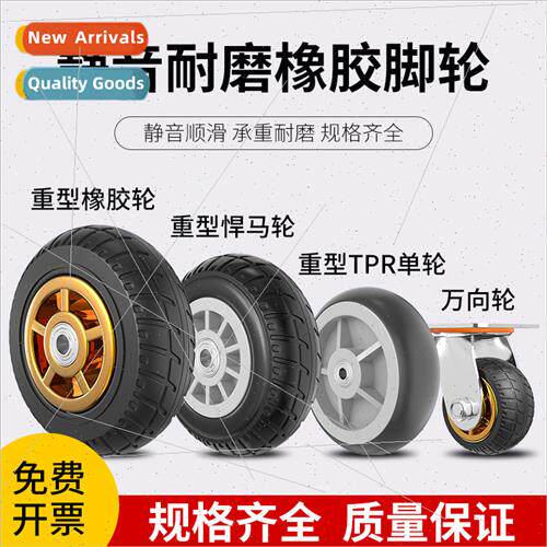 Pushchair Wheels Universal Wheels Rubber Mute Pulley 3 6 inc