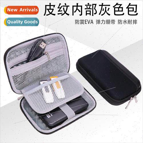 Multi-functional U disk U shield hard disk data cable storag