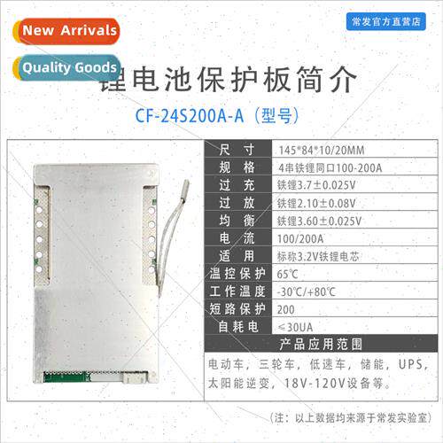 4 Strings 12V100A-200A thium Iron Phosphate Protection Board