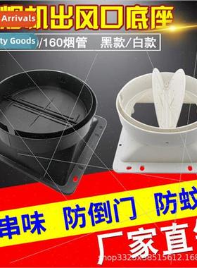 Hood outlet pipe base check valve hood anti-smell check valv