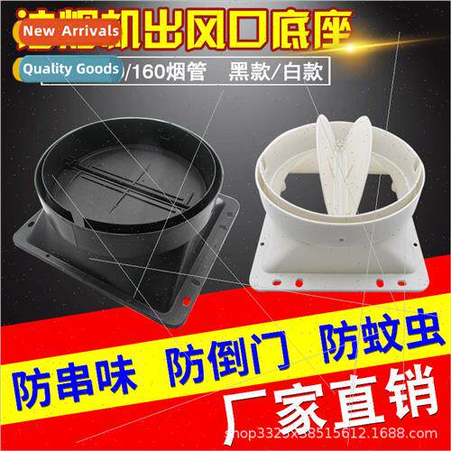 Hood outlet pipe base check valve hood anti-smell check valv