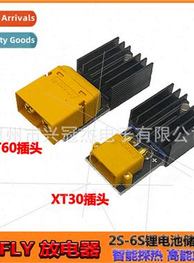 VIFLY StoreSafe Discharger 2S-6S -Ion Battery XT60 XT30 Stor