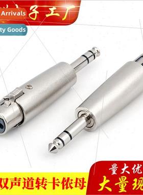 6.35mm dual to XLR male female 6.5 large three-pronged plug