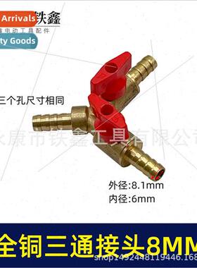 8MM all-copper tee connector Y-valve gas stove connector tee
