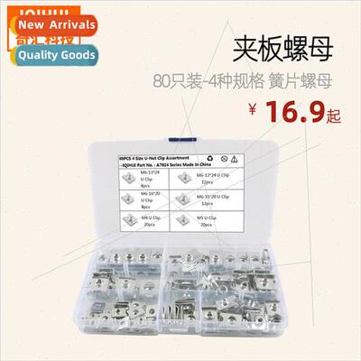 80pcs-4 kinds specification whe zinc stch nut fixed cleat nu