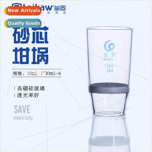 10ml30ml G1G2G3G4G5 SCore Crucible Acid Resistant Crucible G