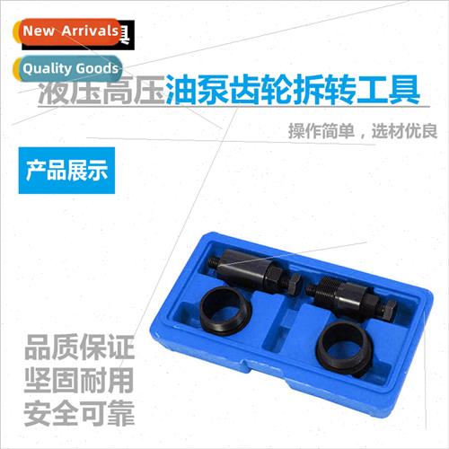 4pcs set automotive hydraulic high-pressure oil pump gear re
