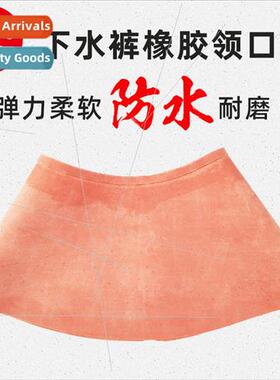 Fishing Duo latex wetsu spare repair collar full-body underw