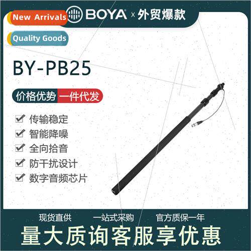 BY-PB25 Carbon Fiber 2.5 meters microphone microphone pick r