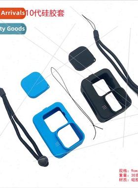 适用GOPRO hero12 11/10 9 main body silicone cover silicone c