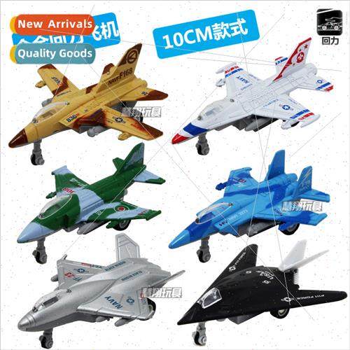 New 6 alloy boomerang fighter toys airplane model afdable
