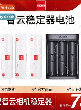 Stabilizer gimbal accessories 18650 Crane weebill s 2600 200