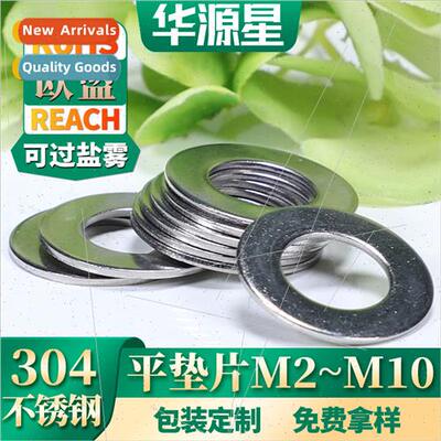 Round flat washers 304 washers screw washers metal flat wash