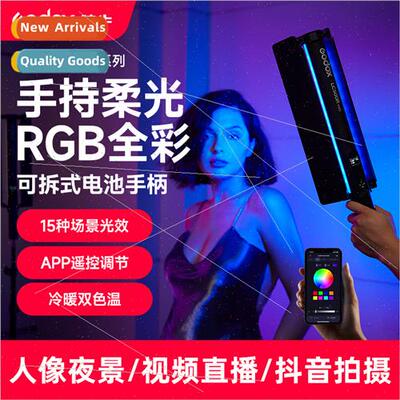 LC500 R mini handheld stick light RGB full color between vid