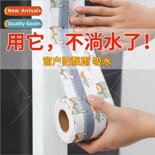 Home self-adhesive water-absorbent stickers window sill glas