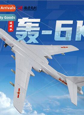 New  1:120 alloy Boom 6K bomber model simulation Kadewei mil