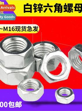 Iron whe zinc DIN934 hexagonal nut. Hexagon nuts. Bolt screw