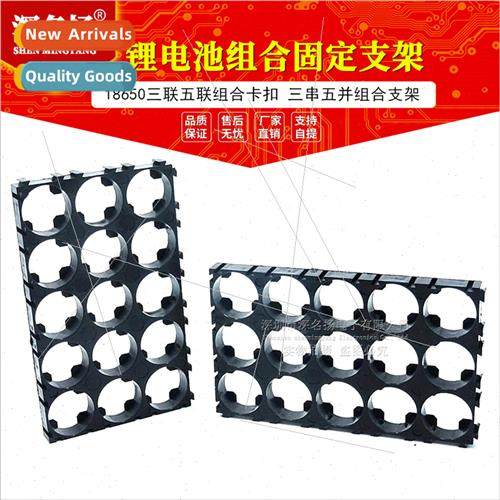 18650 lhium battery combination mounting bracket triple five