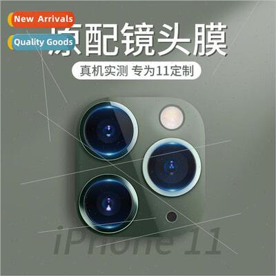 适用iphone11 lens film business 11Pro rear camera glass film