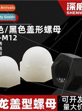 M3-M20 black whe plastic cap nut cap DIN1587 plastic cap cap