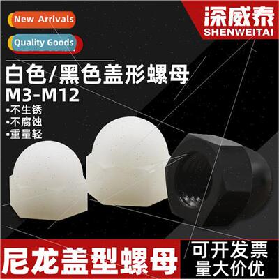 M3-M20 black whe plastic cap nut cap DIN1587 plastic cap cap