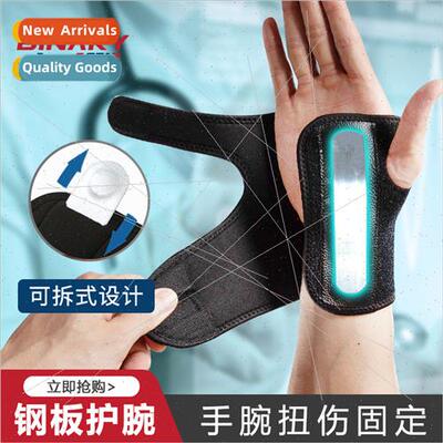 Steel plate wrist support wrist guard tendon sheath straps p