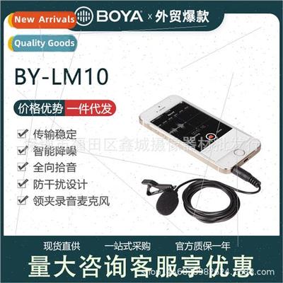 BY-LM10 Mobile i Video Camera Recording Lavalier Microphone