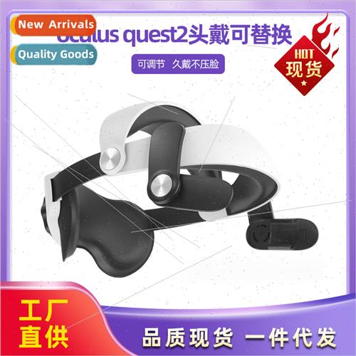 New oculus quest2 headset replaceable adjustable upgrade cha