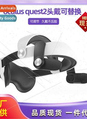New oculus quest2 headset replaceable adjustable upgrade cha