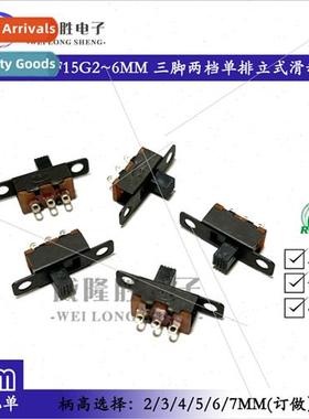 Toggle Swch SS12F15VG2 3 4 5 6 7 Vertical 3-Pin 2-Posion ngl