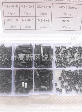New 250pcs/box M2 black specification plastic nylon screws n