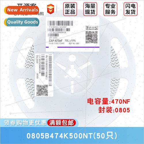 0805 Chip Capacor 470nF±10% 50V Material:X7R 0805B474K500NT