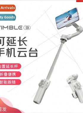 FEIYUTECH FEIYUTECH Vimble3 cell phone stabilizer anti-shake