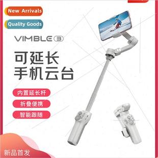 FEIYUTECH FEIYUTECH Vimble3 cell phone stabilizer anti-shake