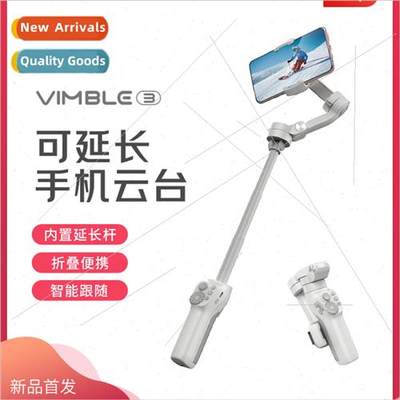 FEIYUTECH FEIYUTECH Vimble3 cell phone stabilizer anti-shake
