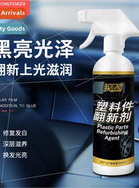 parts renovator re black interior coating car supplies varni