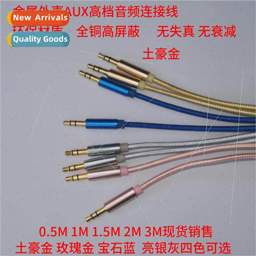 3.5 audio cable aux car pair recording cable nylon headphone