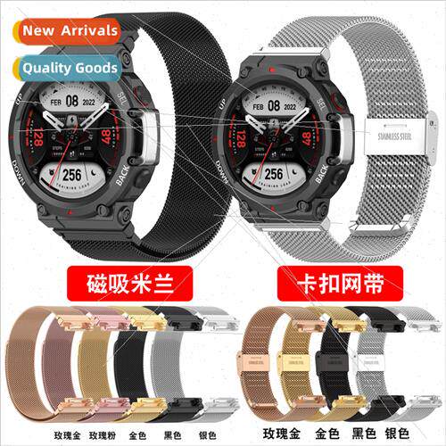 适用Amazfit T-Rex2 Milanese Strap Leap Me T-Rex2 Tyrannosaur