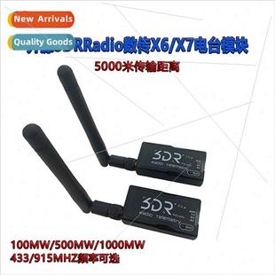 Open source 3DRRadio digal transmission X6X7 radio module 43