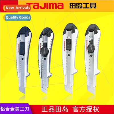 18mm 25mm aluminum craftsman knife die-cast aluminum alloy适