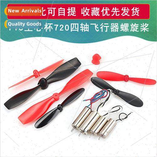 716 hollow cup 720 quadcopter 8520 drone high-speed motor mo