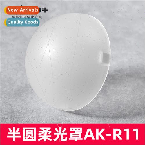 Flash soft cover AK-R1 semi-circular portable compact photog