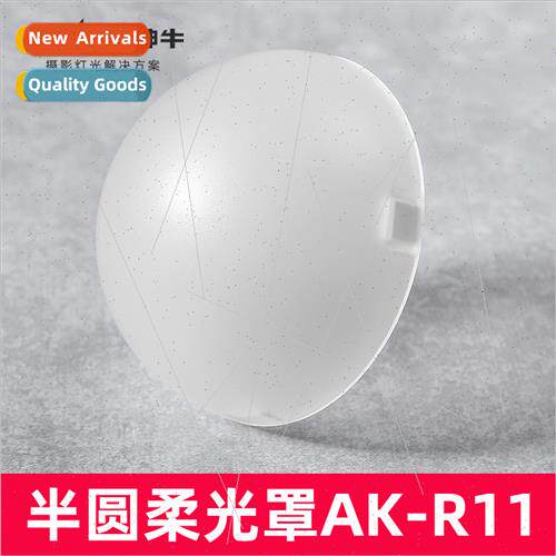 Flash soft cover AK-R1 semi-circular portable compact photog