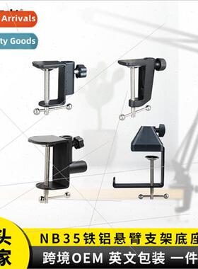 NB35 Cantilever StNB37 Desktop Metal StIron StAluminum StNB3